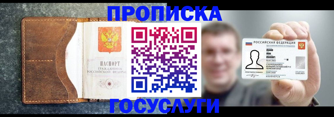 регистрация для школы в Алдане