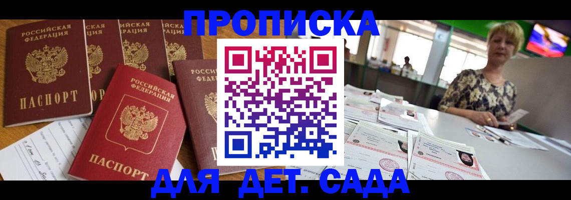 миграционный учет в Алдане