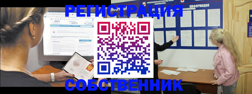 миграционный учет в Алдане