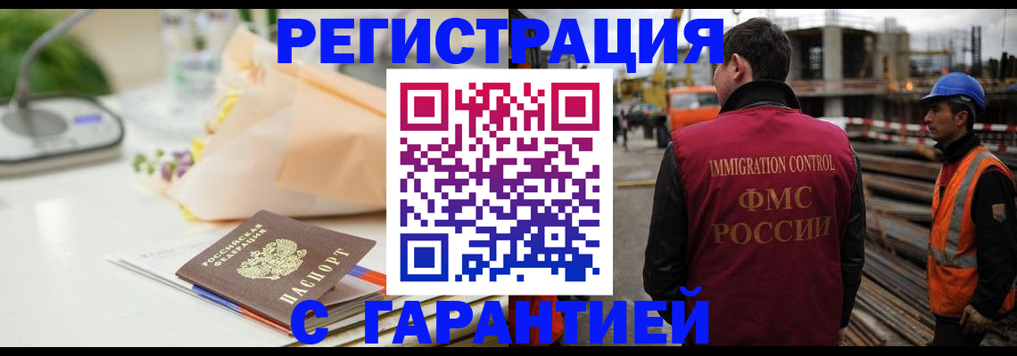 купить прописку в Алдане