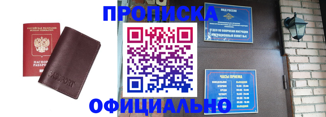 миграционный учет в Алдане