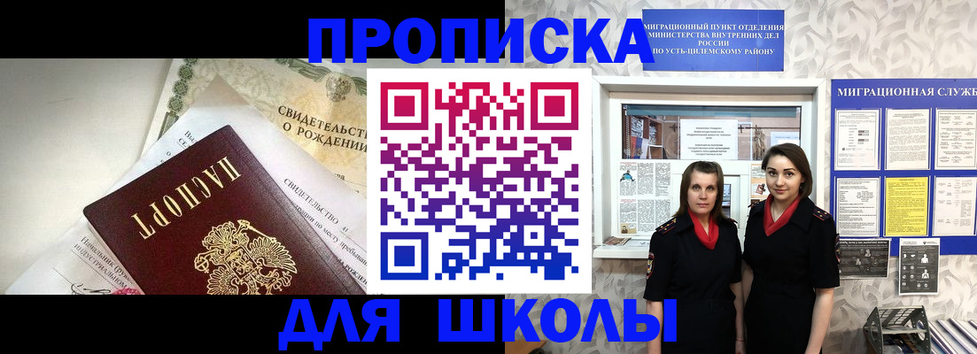 пропишу в квартире в Алдане